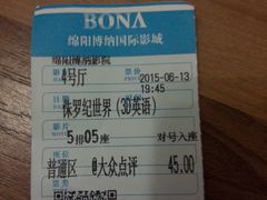 电影票-博纳国际影城(凯德广场店)