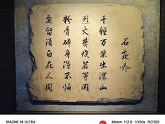 -于谦祠