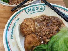 -阿婆牛杂·广府非遗地标美食(云山天地店)