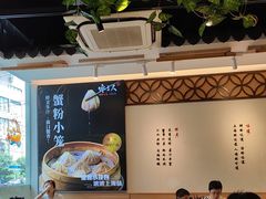 -馋三尺蟹粉小笼(人民广场店)
