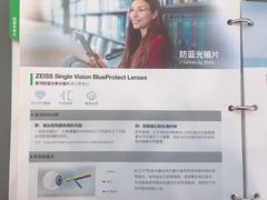 -标准眼镜·蔡司官方授权店(塘沽远洋未来汇店)