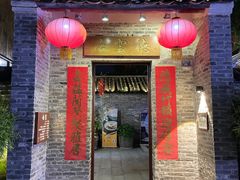 门面-德云居