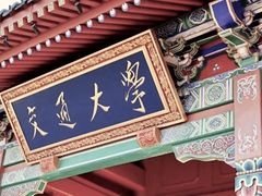 -上海交通大学(闵行校区)