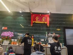-堂屋糖水店(愚园店)