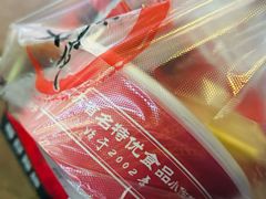 -笑笑凉皮(富国街店)