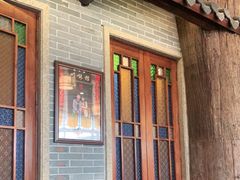 门面-顺德了能馆(虎门店)