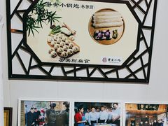 -磐安小吃