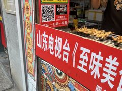 -芙蓉泉·烤鸡爪(芙蓉街店)