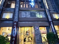 -盘飧市(春熙路店)