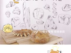 -面包与我Bread Or Me(长城汇店)