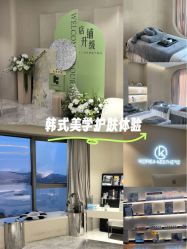-KONSISTANT科思坦汀问题肌·科技美肤