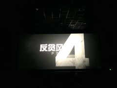 -巨幕影城(光谷广场资本大厦店)