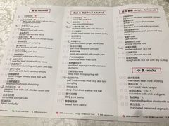 菜单-红棉中餐厅·广州海航威斯汀酒店