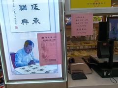 -芦庄子桂顺斋(黄家花园店)