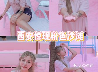 曲江海港城9街也太好拍了吧️ 这片都市里的粉色沙滩