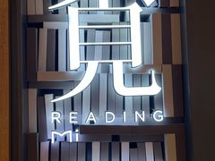 -覔书店(壹方城店)