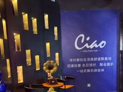 -CIAO·团建聚餐·生日派对轰趴馆(福田店)