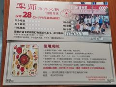 -肆拖贰市井火锅(军师店)