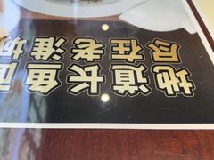 -老淮城·长鱼面(河下古镇店)