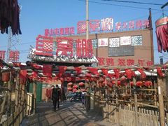 -鱼窝棚柴火铁锅炖(富山屯店)