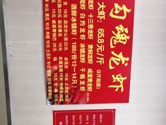 -龙虾奇迹(大华三路店)