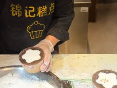 -锦记糕点铺