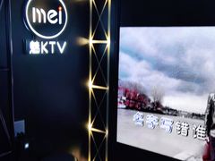 -魅KTV(北京望京万科时代中心店)
