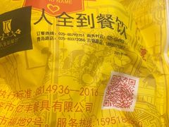 -人全到南京本帮菜馆(云锦路店)