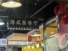 -日昌餐馆(亦庄店)