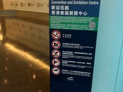 -香港会议展览中心演讲厅