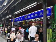 -宫廷糕点铺