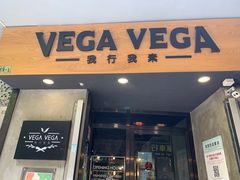 门面-VEGA VEGA 我行我素