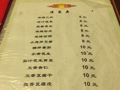 菜单-管记水席老店(仙果市街店)