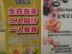 大堂-金悦足道(宝岗大道店)