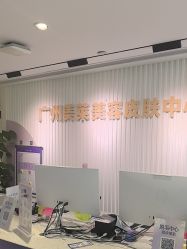 -广州美莱医疗美容医院