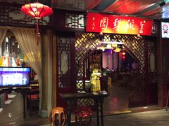 -盖碗儿梨园·变脸吐火·川剧(天府广场店)