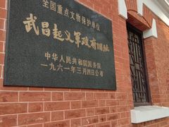 -辛亥革命博物院北区