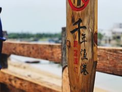 -八方海味餐厅