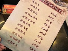 -王明古法砂锅居(开化寺店)