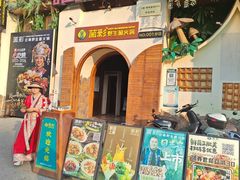 -菌彩云南野生菌火锅(新亚洲店)