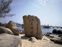 -玫瑰海岸文化旅游度假区
