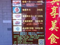 -黄连大头华烧鹅店(大良店)