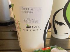 -813芭依珊 BAESAn(皇冠十畝地店)