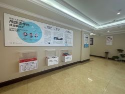 -南京医科大学友谊整形外科医院