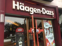 门面-哈根达斯(宁波和义店)