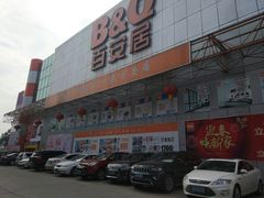 -百安居装修设计中心(海珠店)