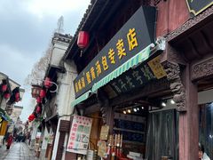 -高淳老街