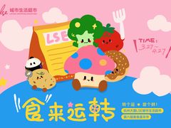 -杭州大厦LSE城市生活超市(杭州大厦店)