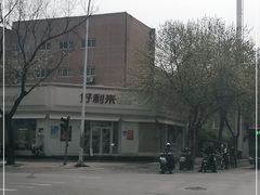 -好利来(槐中店)