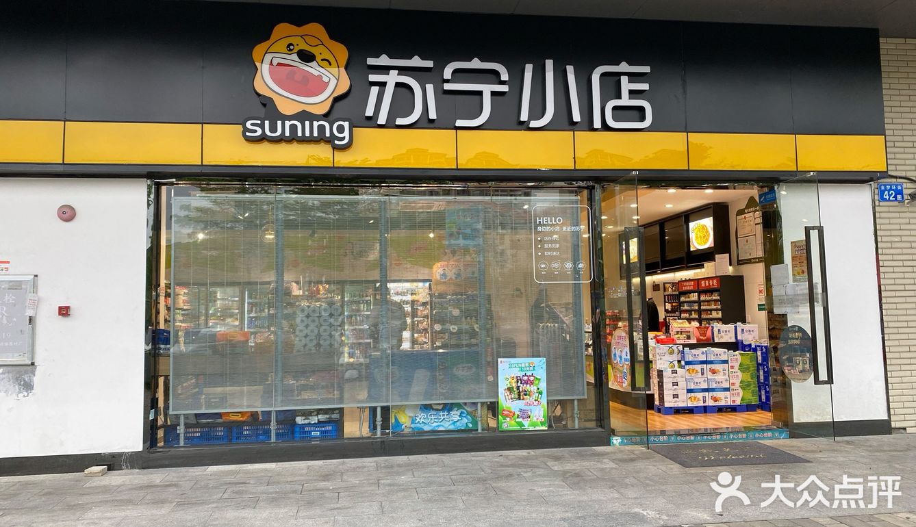 經常聽說蘇寧小店一直在金夢也沒有進去過一開始還以